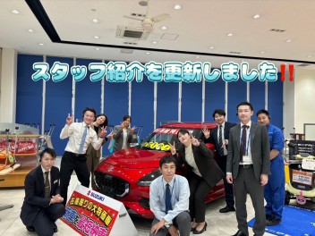 スタッフ紹介を更新しました！